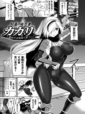 [天路あや] テンタクルホリック [DL版]_143