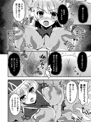 [天路あや] テンタクルホリック [DL版]_050