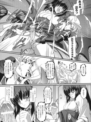 [Inoino] ウンライン_156