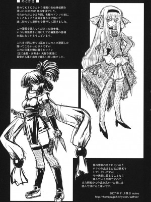 [Inoino] ウンライン_164