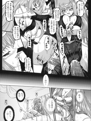 [Inoino] ウンライン_124