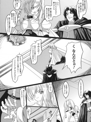 [Inoino] ウンライン_007