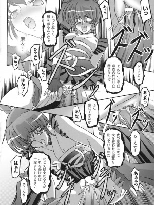 [Inoino] ウンライン_113