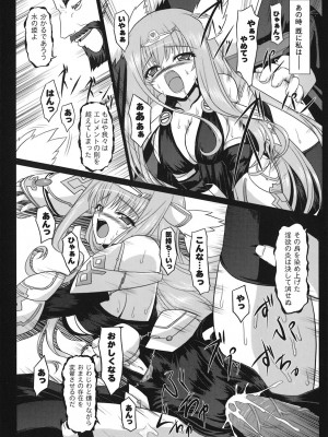 [Inoino] ウンライン_123