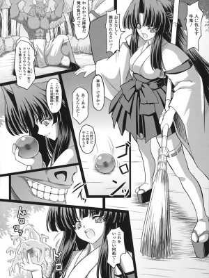 [Inoino] ウンライン_023