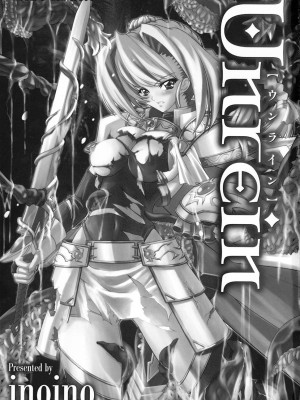 [Inoino] ウンライン_004