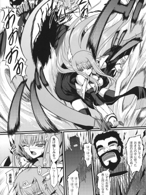 [Inoino] ウンライン_121