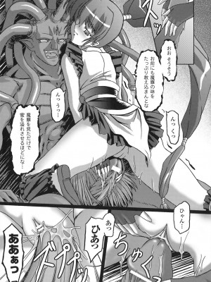 [Inoino] ウンライン_112