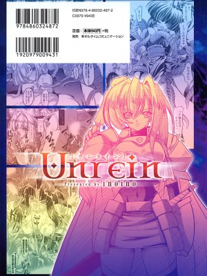 [Inoino] ウンライン_166