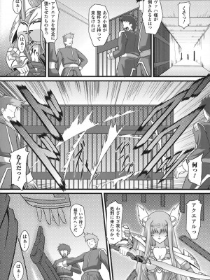 [Inoino] ウンライン_125