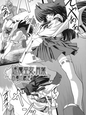 [Inoino] ウンライン_022