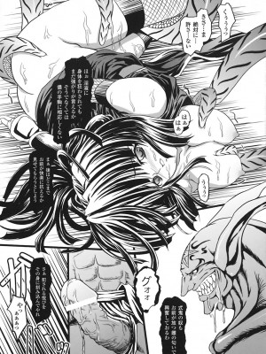 [Inoino] ウンライン_047