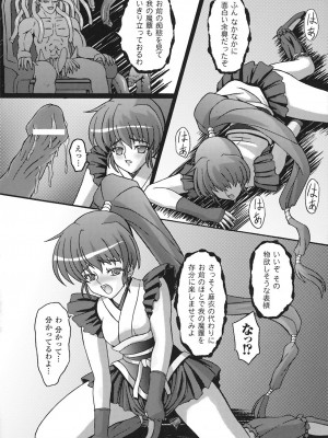 [Inoino] ウンライン_111