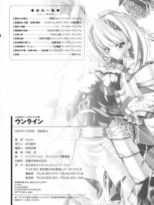 [Inoino] ウンライン_165