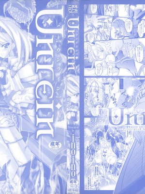 [Inoino] ウンライン_003