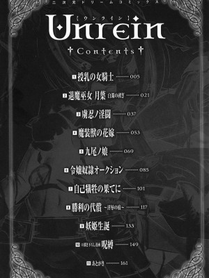 [Inoino] ウンライン_005