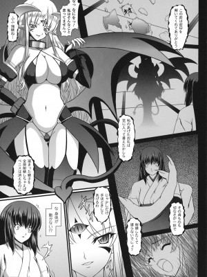 [Inoino] ウンライン_154