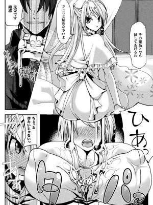[なちすけ] 恥辱仕置き淫録 [DL版]_141