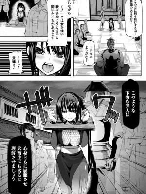 [なちすけ] 恥辱仕置き淫録 [DL版]_007