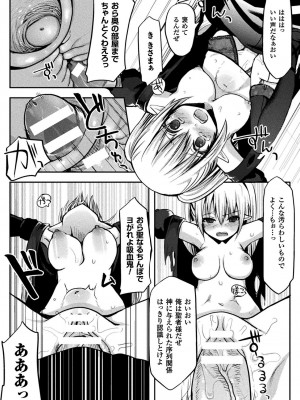 [なちすけ] 恥辱仕置き淫録 [DL版]_113