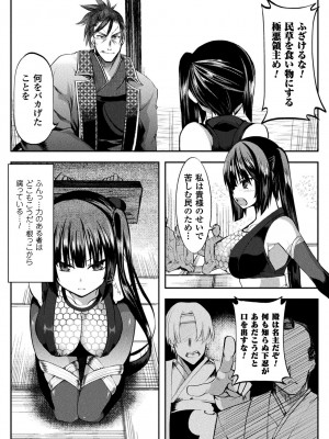 [なちすけ] 恥辱仕置き淫録 [DL版]_006