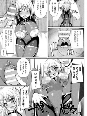 [なちすけ] 恥辱仕置き淫録 [DL版]_133