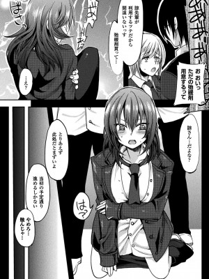 [なちすけ] 恥辱仕置き淫録 [DL版]_088