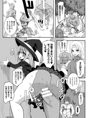 [なちすけ] 恥辱仕置き淫録 [DL版]_084