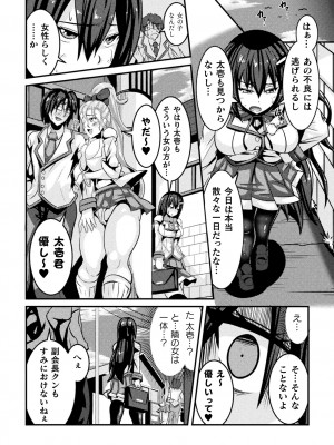 [跳犬] LOVE METER ～寝取られた相棒～  [DL版]_078