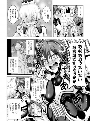 [跳犬] LOVE METER ～寝取られた相棒～  [DL版]_164
