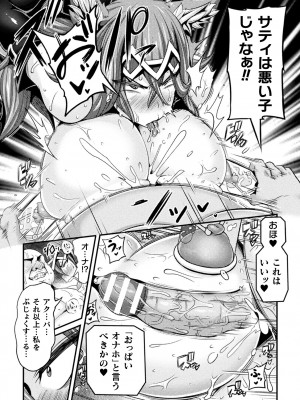 [跳犬] LOVE METER ～寝取られた相棒～&nbsp;&nbsp;[DL版]_033