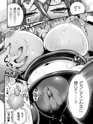 [跳犬] LOVE METER ～寝取られた相棒～  [DL版]_014