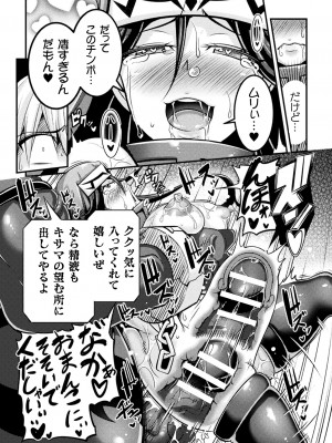 [跳犬] LOVE METER ～寝取られた相棒～  [DL版]_160