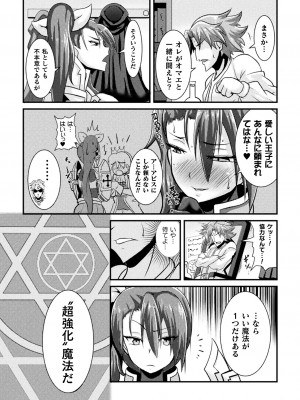 [跳犬] LOVE METER ～寝取られた相棒～  [DL版]_166