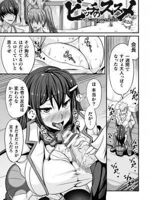 [跳犬] LOVE METER ～寝取られた相棒～  [DL版]_095