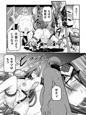 [跳犬] LOVE METER ～寝取られた相棒～&nbsp;&nbsp;[DL版]_036