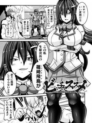 [跳犬] LOVE METER ～寝取られた相棒～  [DL版]_075