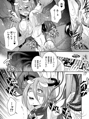 [雛瀬あや] 受胎へ至る機械姦試行の記録 [DL版]_150