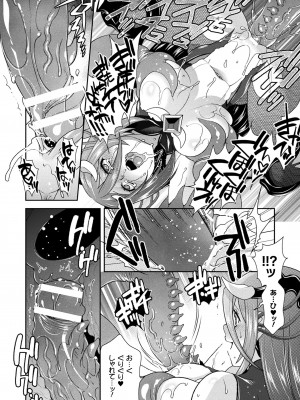 [雛瀬あや] 受胎へ至る機械姦試行の記録 [DL版]_154