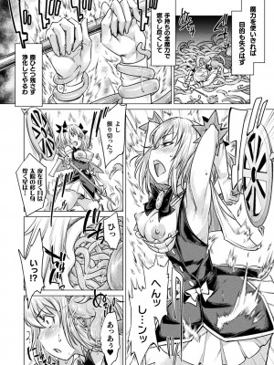 [すたーきー] 着鎧痴辱 [DL版]_156