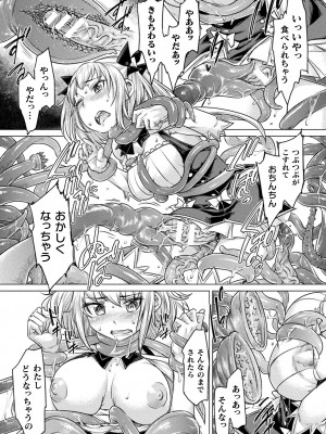 [すたーきー] 着鎧痴辱 [DL版]_153