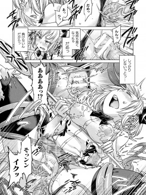 [すたーきー] 着鎧痴辱 [DL版]_150