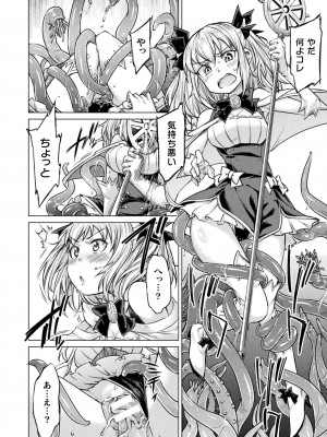 [すたーきー] 着鎧痴辱 [DL版]_148