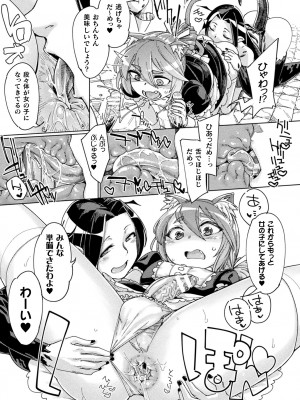 [すたーきー] 着鎧痴辱 [DL版]_101