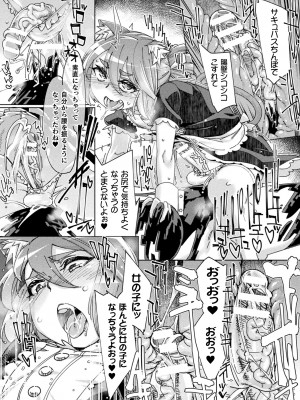 [すたーきー] 着鎧痴辱 [DL版]_104