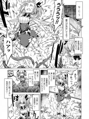 [すたーきー] 着鎧痴辱 [DL版]_151