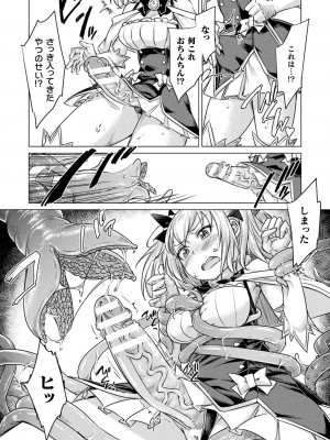 [すたーきー] 着鎧痴辱 [DL版]_152