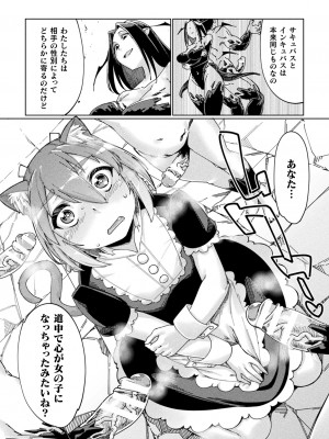 [すたーきー] 着鎧痴辱 [DL版]_099