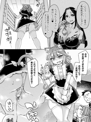 [すたーきー] 着鎧痴辱 [DL版]_106