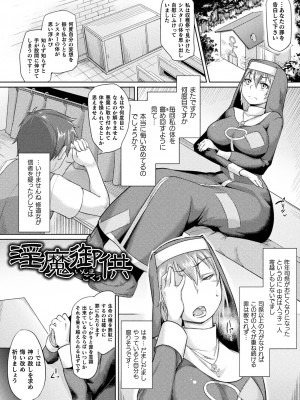 [すたーきー] 着鎧痴辱 [DL版]_173